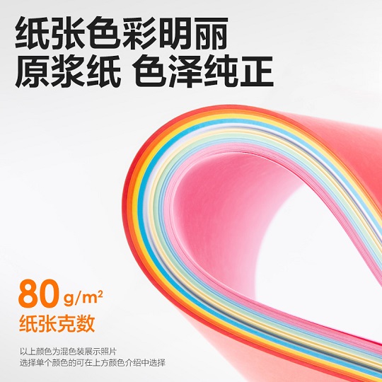 得力/deli 7757 復(fù)印紙 彩紙12色 80g 100張/包 1包 A4紙