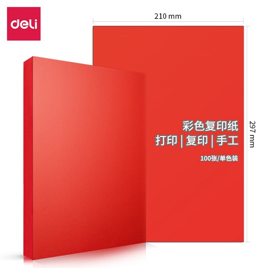 得力/deli 7758 復(fù)印紙 彩紙 80g 100張/包 1包