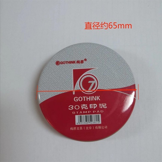 構(gòu)思 30g 印臺/印泥/印油 紅色印泥 30g 圓形